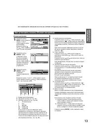 Страница 13