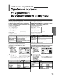 Страница 15