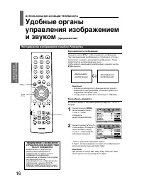 Страница 16