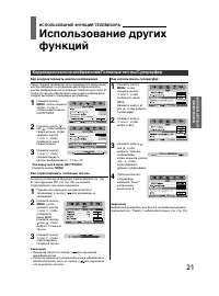 Страница 21