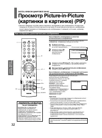 Страница 32