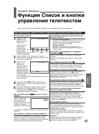 Страница 35