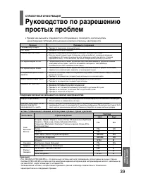 Страница 39