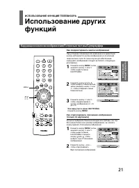 Страница 21