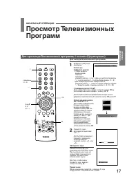 Страница 17