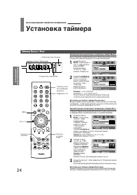 Страница 24