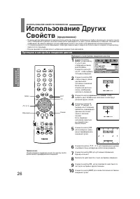 Страница 26