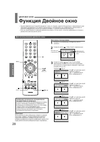 Страница 28