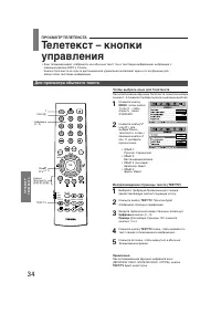 Страница 34