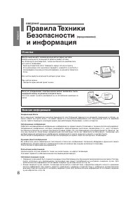 Страница 8