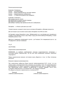 Страница 6