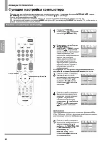 Страница 26