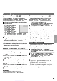Страница 29