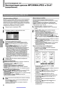 Страница 34