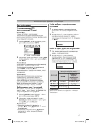 Страница 17