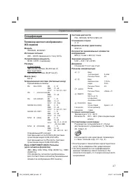 Страница 27