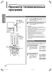 Страница 14