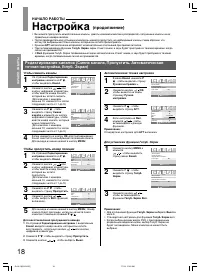 Страница 18
