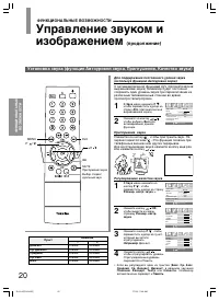 Страница 20