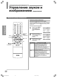 Страница 22
