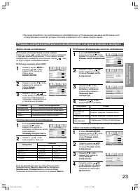 Страница 23