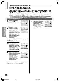 Страница 26