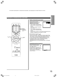 Страница 15