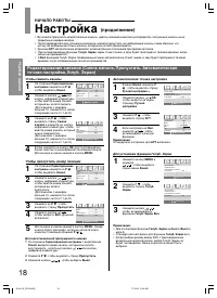 Страница 18