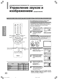 Страница 20