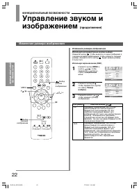 Страница 22