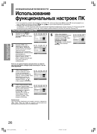Страница 26