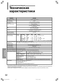 Страница 32