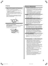 Страница 5