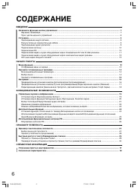 Страница 6