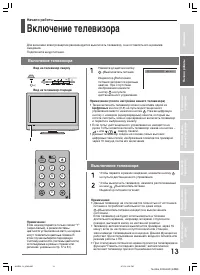 Страница 13