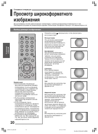 Страница 20