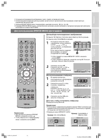 Страница 33