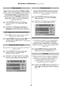 Страница 13
