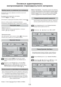 Страница 11