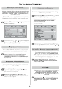Страница 13