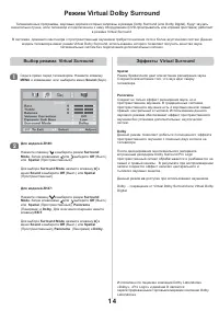 Страница 14