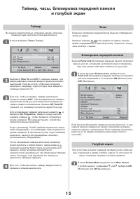 Страница 15