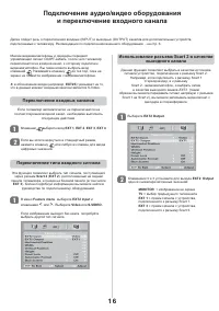 Страница 16