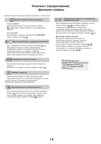 Страница 18