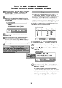 Страница 10