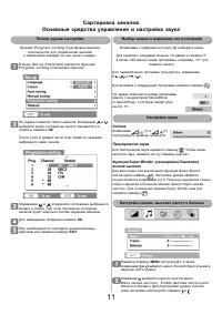 Страница 11