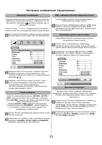 Страница 13