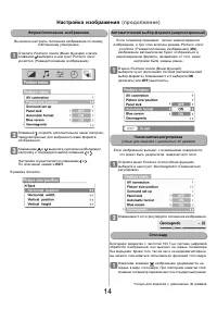 Страница 14