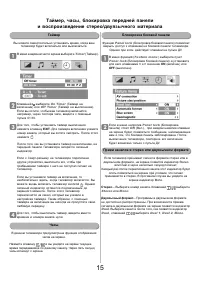 Страница 15
