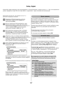 Страница 17
